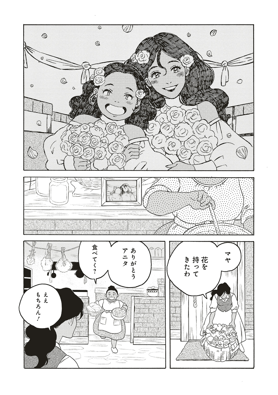 【漫画】結婚が女性の人生で一番大事？の画像