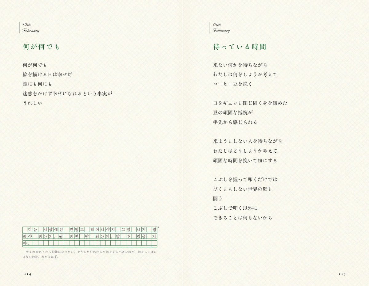 BTSのRM愛読、韓国エッセイ『夜11時』発売の画像