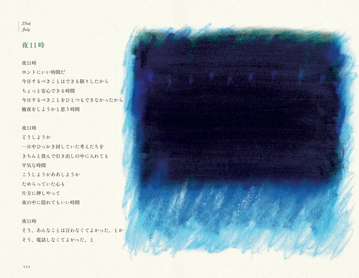 BTSのRM愛読、韓国エッセイ『夜11時』発売の画像