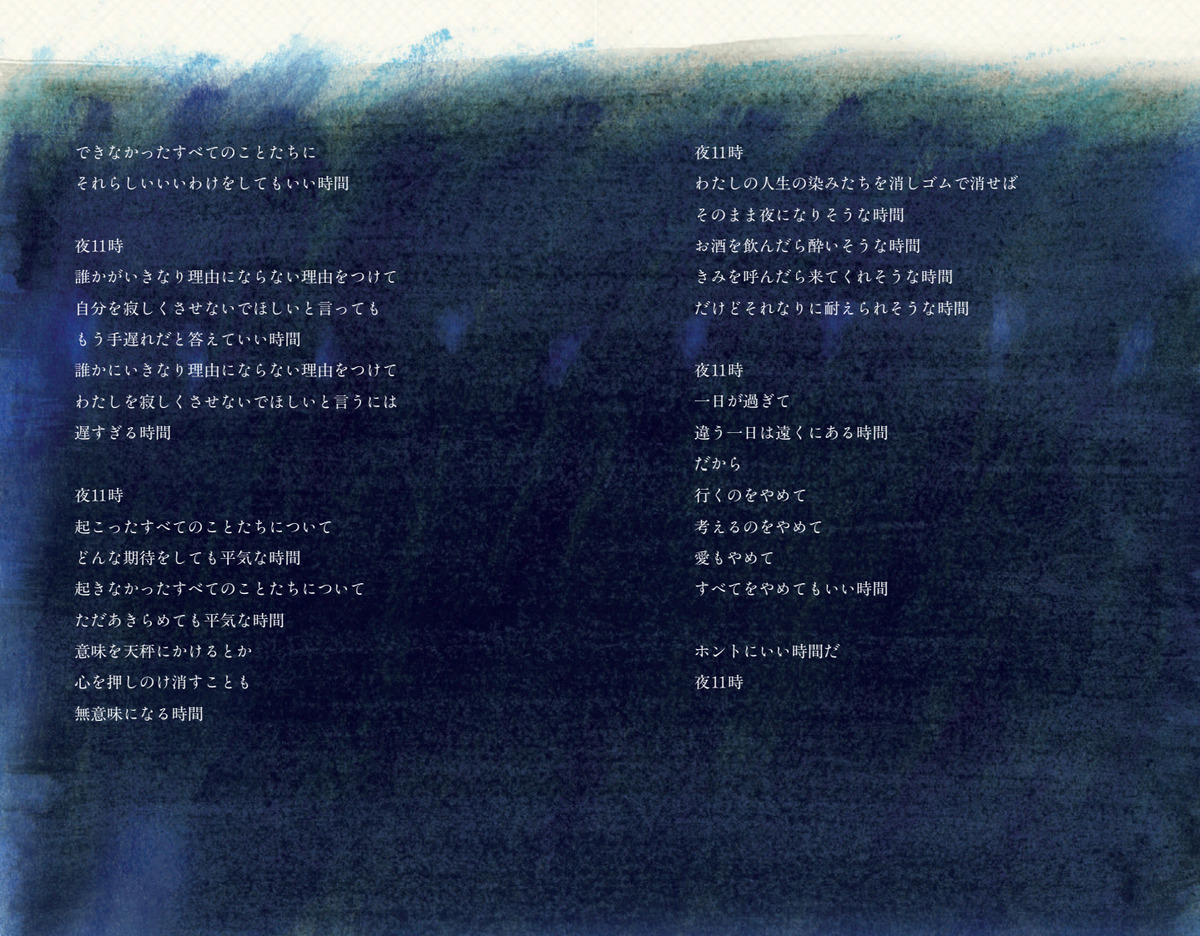 BTSのRM愛読、韓国エッセイ『夜11時』発売の画像