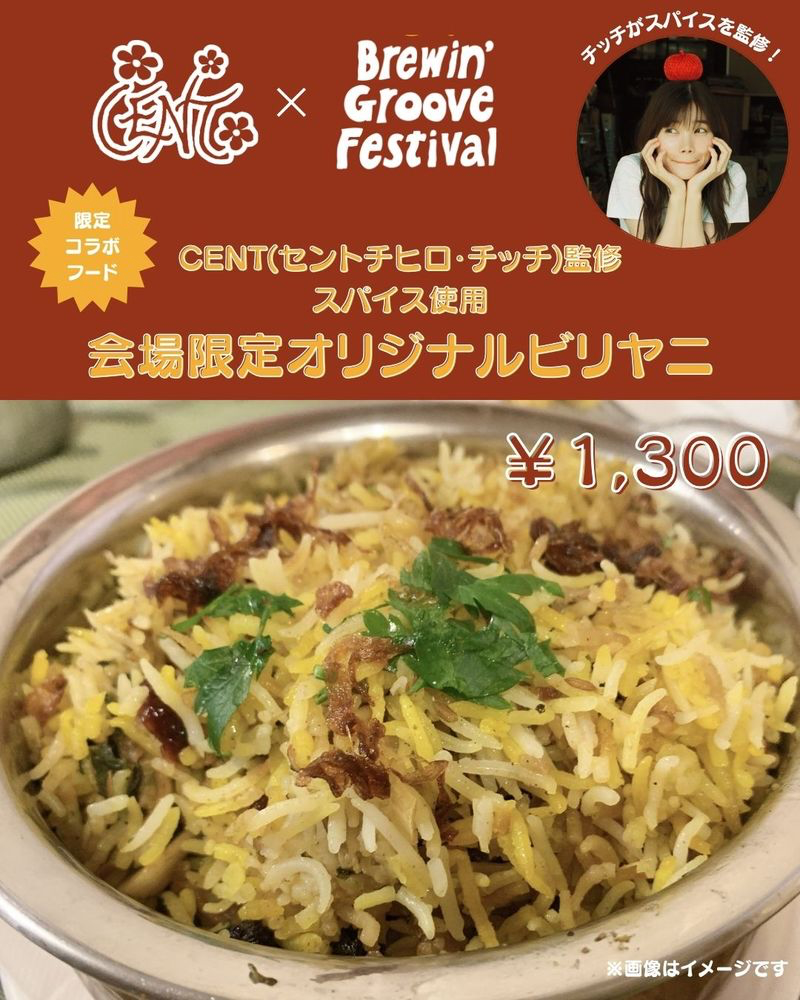 Brewin’ Groove Festival フード写真01