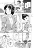 【漫画】大正時代、女学生と娼婦が出会うの画像
