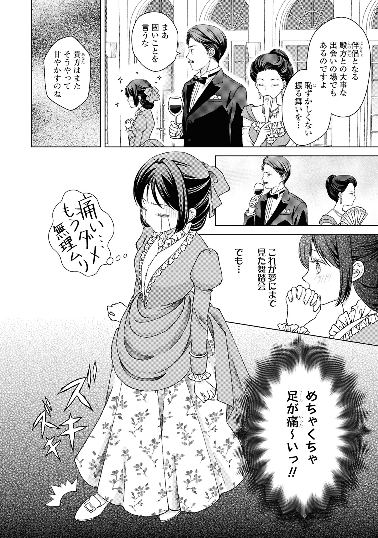 【漫画】大正時代、女学生と娼婦が出会うの画像
