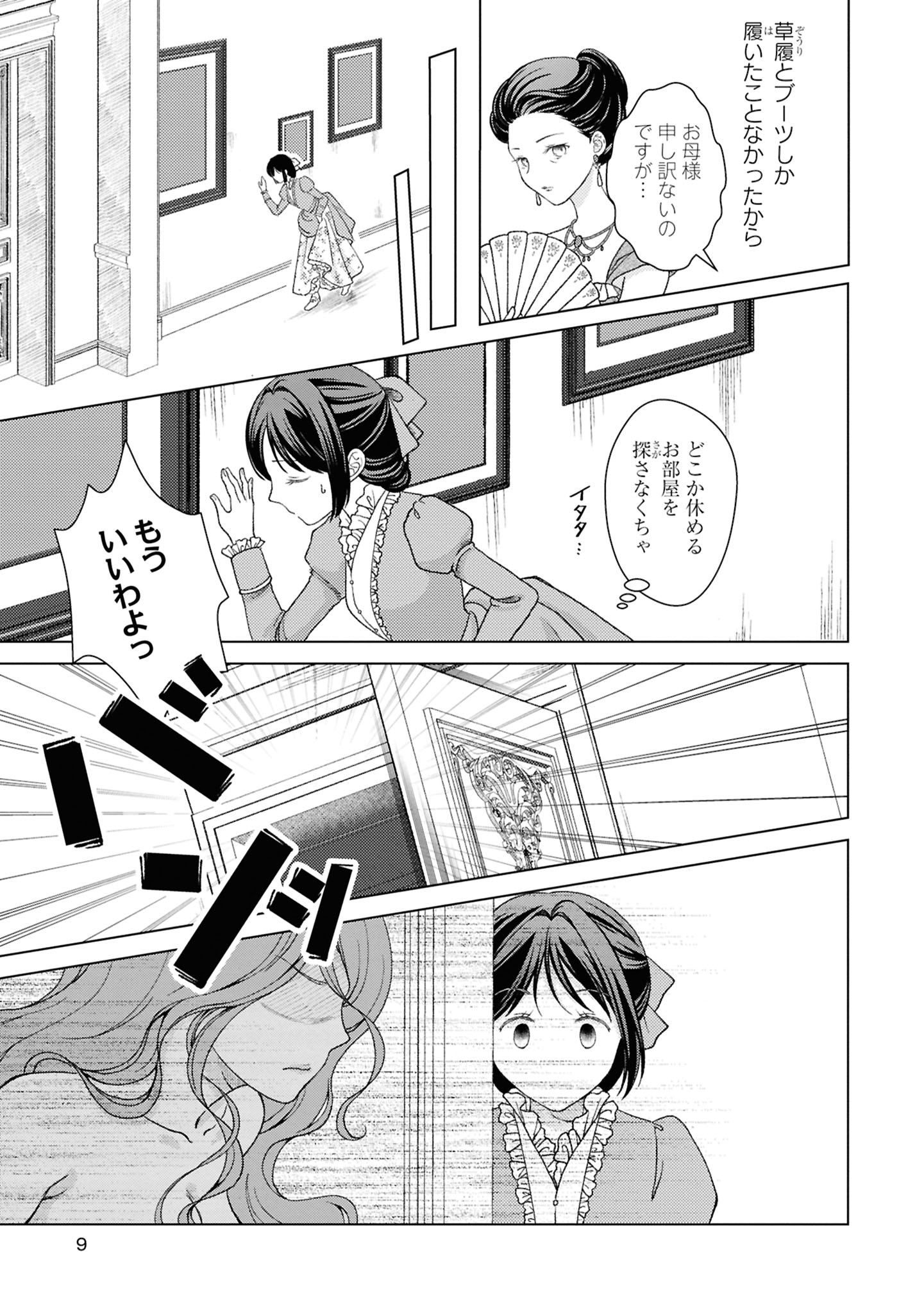 【漫画】大正時代、女学生と娼婦が出会うの画像