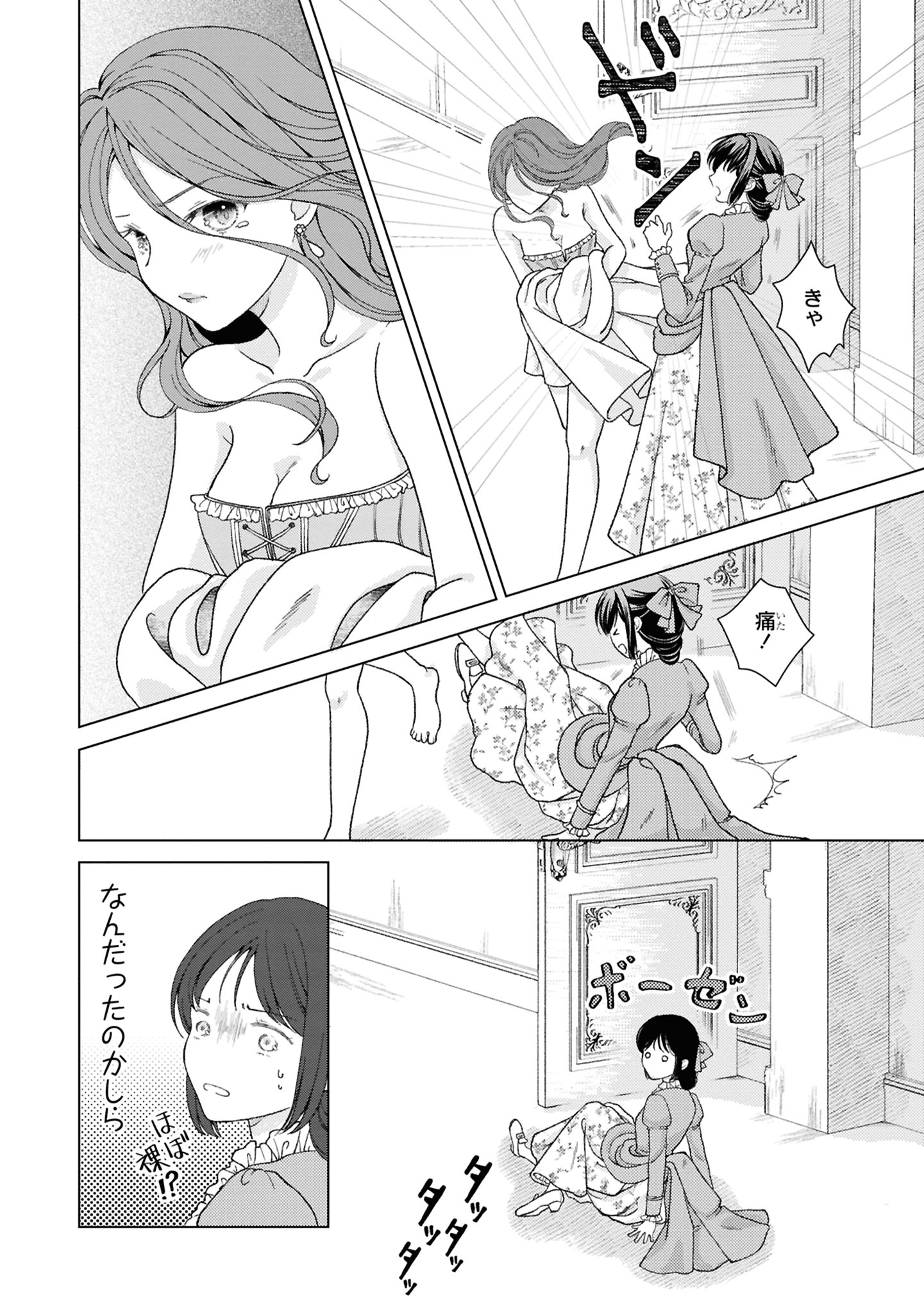 【漫画】大正時代、女学生と娼婦が出会うの画像
