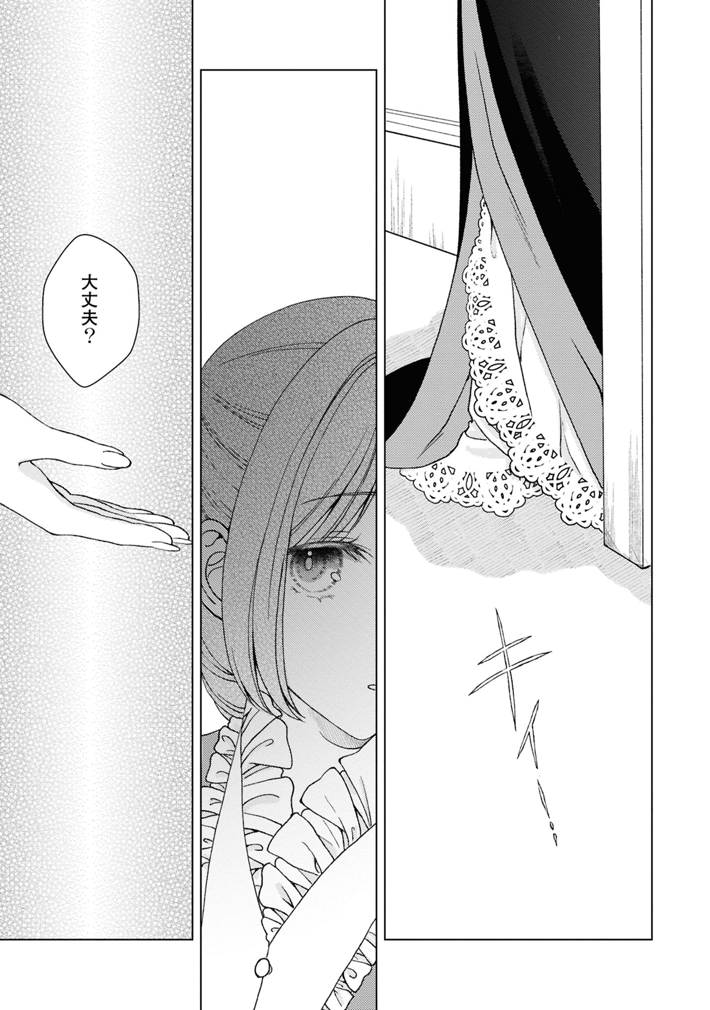 【漫画】大正時代、女学生と娼婦が出会うの画像