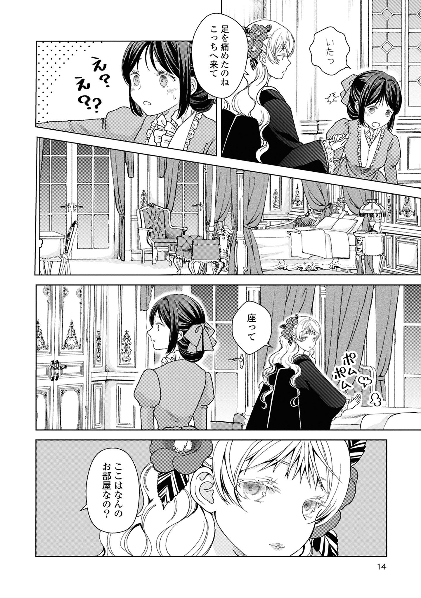 【漫画】大正時代、女学生と娼婦が出会うの画像