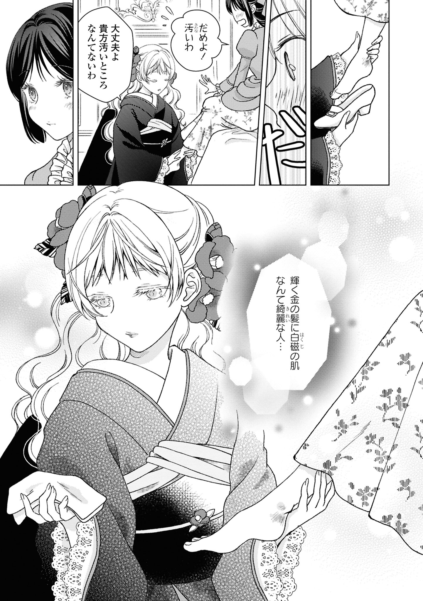 【漫画】大正時代、女学生と娼婦が出会うの画像