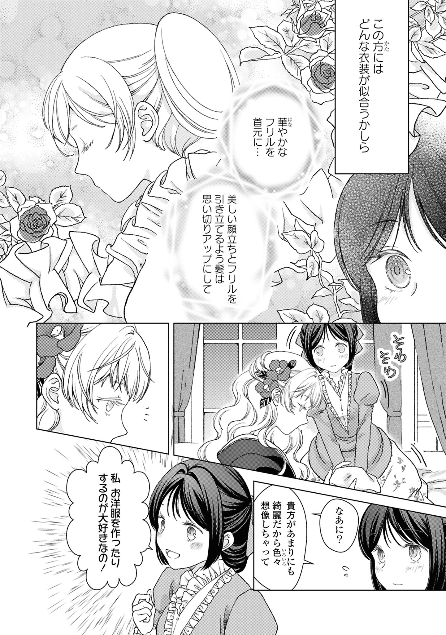 【漫画】大正時代、女学生と娼婦が出会うの画像