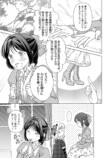 【漫画】大正時代、女学生と娼婦が出会うの画像