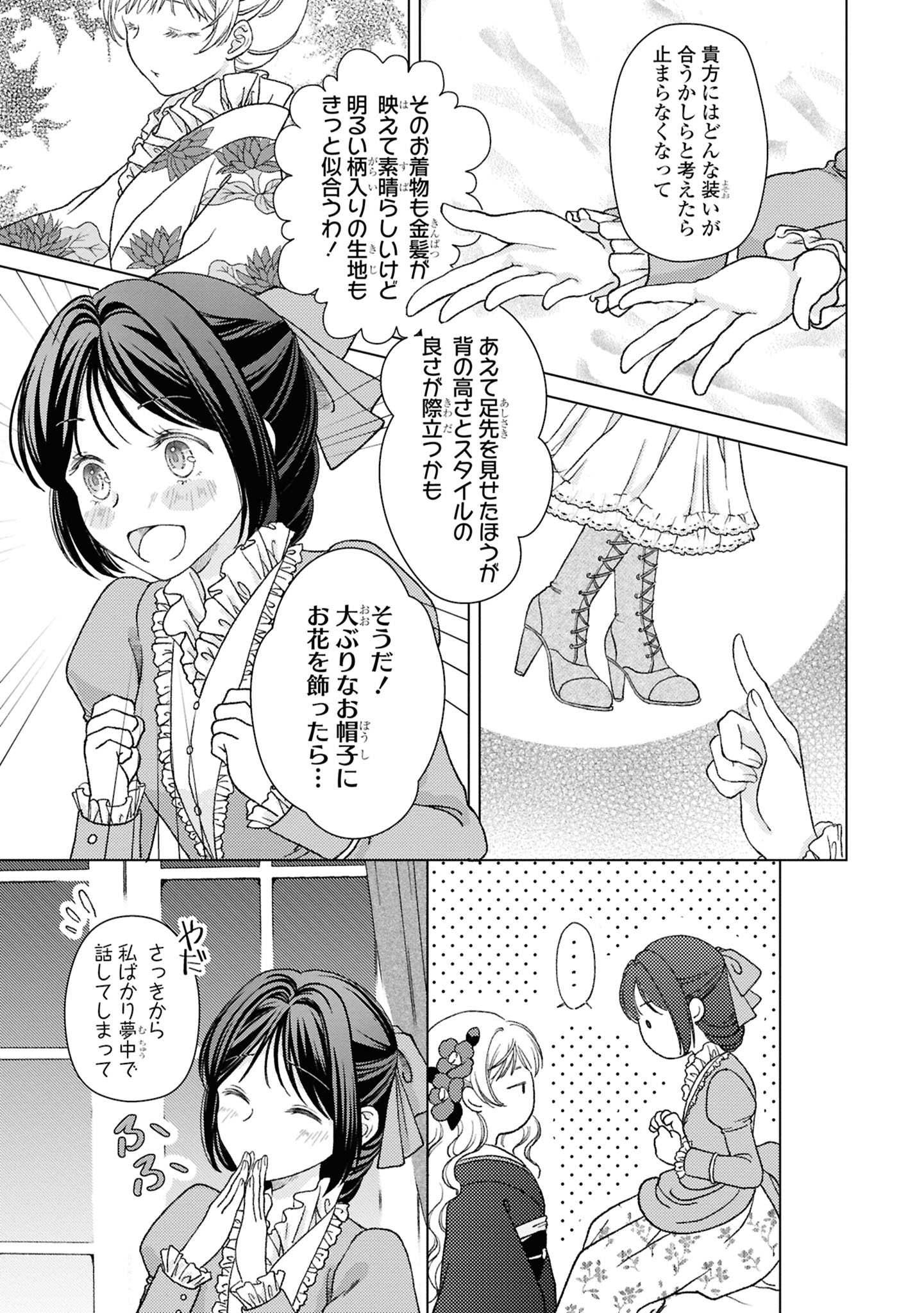 【漫画】大正時代、女学生と娼婦が出会うの画像