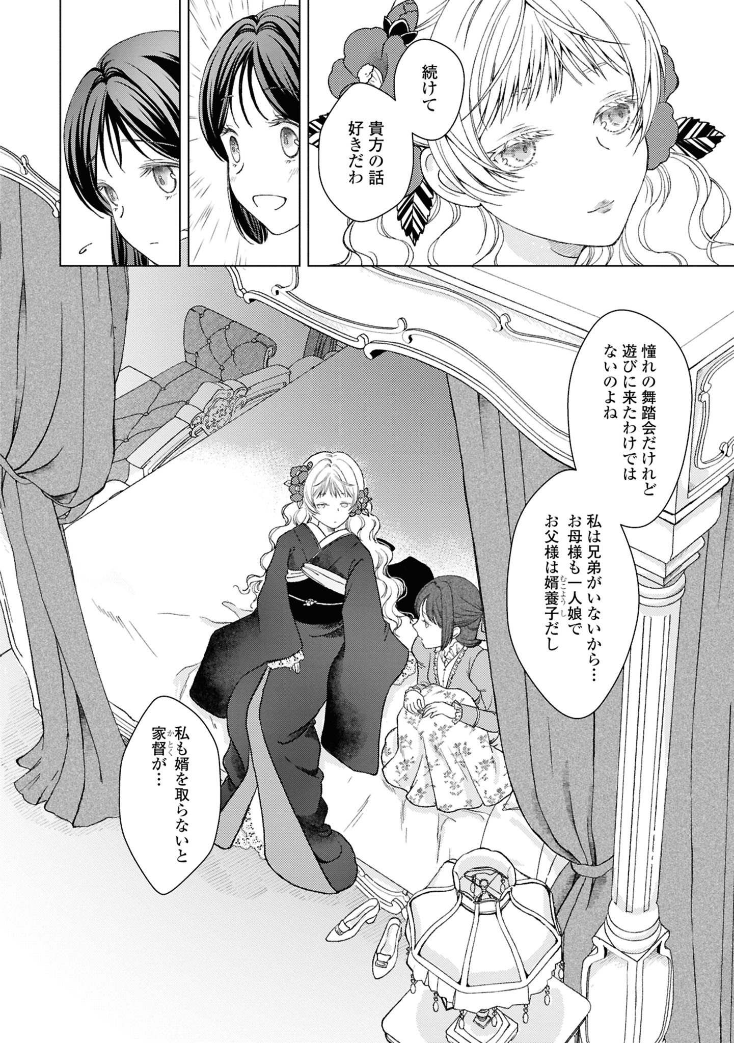 【漫画】大正時代、女学生と娼婦が出会うの画像