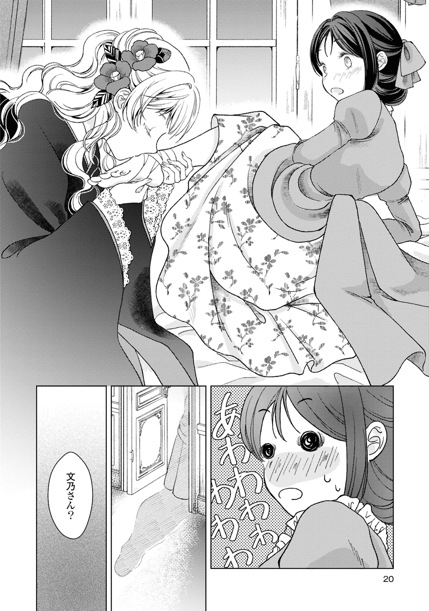 【漫画】大正時代、女学生と娼婦が出会うの画像