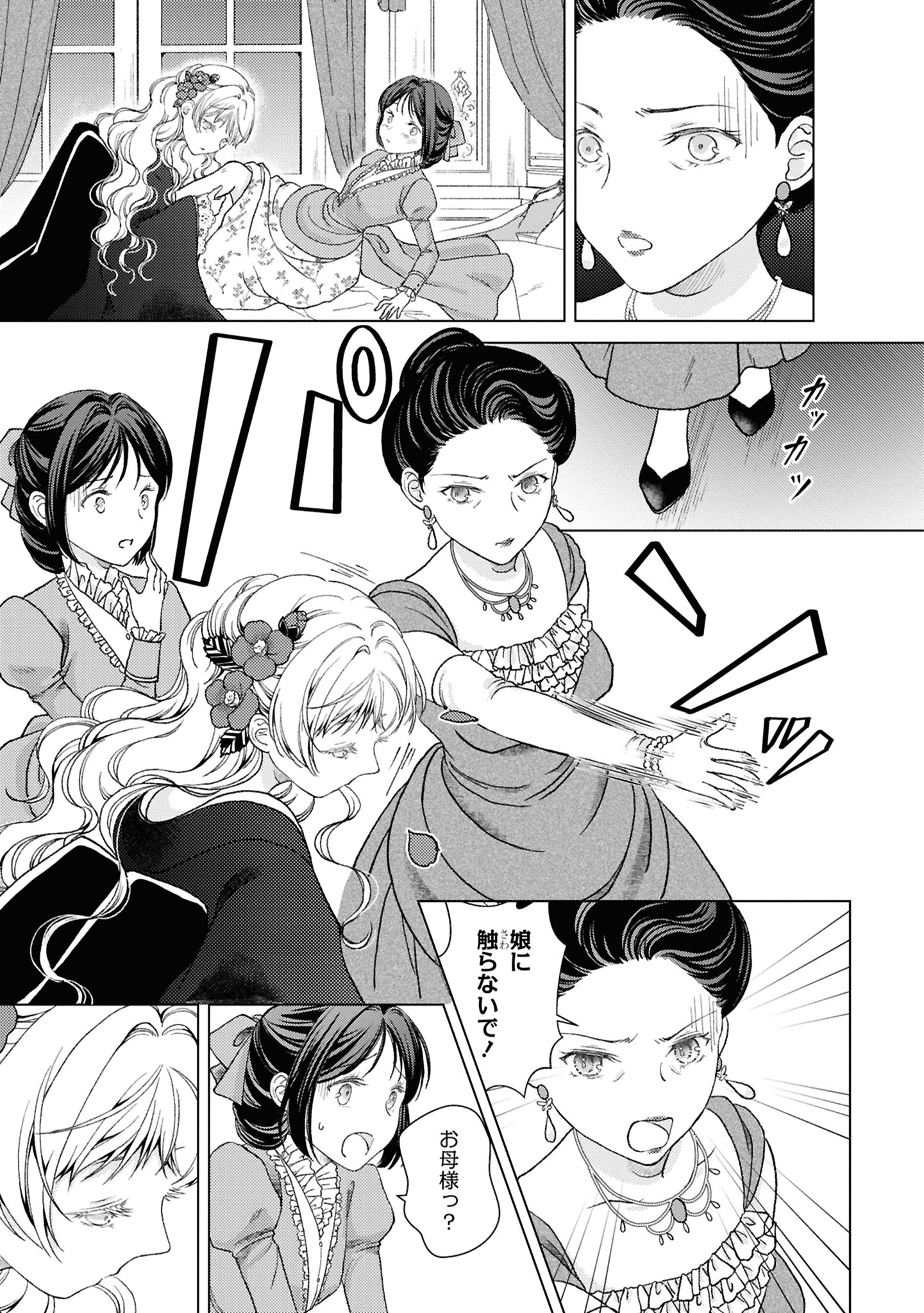 【漫画】大正時代、女学生と娼婦が出会うの画像