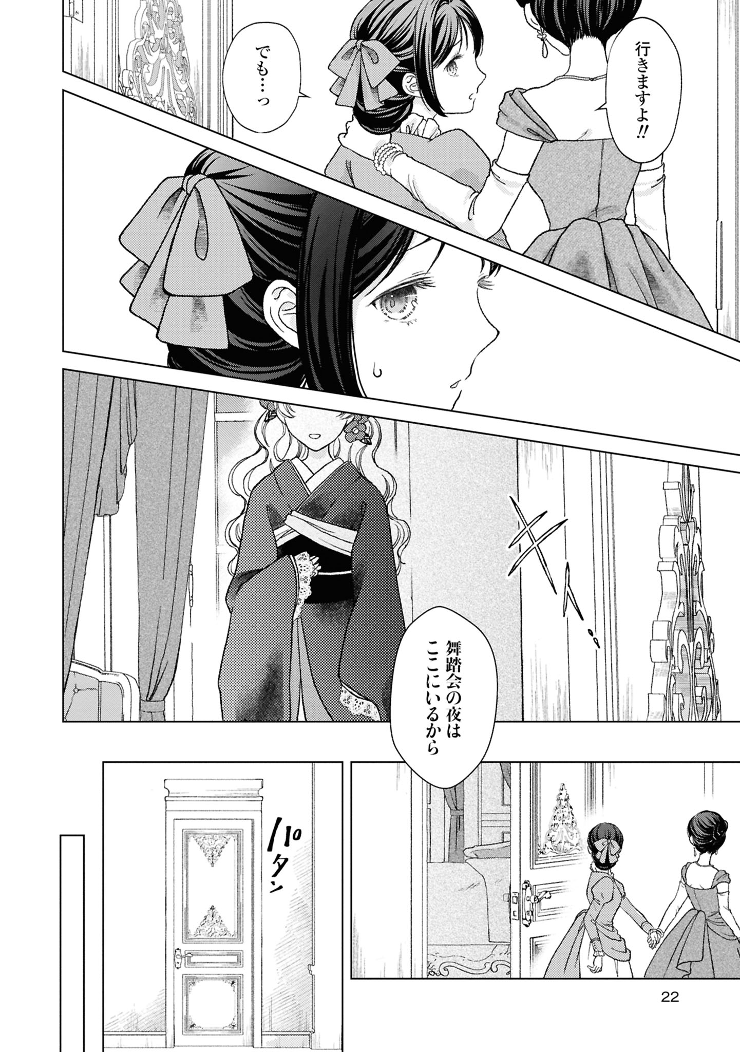 【漫画】大正時代、女学生と娼婦が出会うの画像