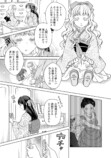 【漫画】大正時代、女学生と娼婦が出会うの画像