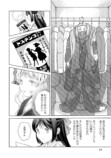 【漫画】大正時代、女学生と娼婦が出会うの画像