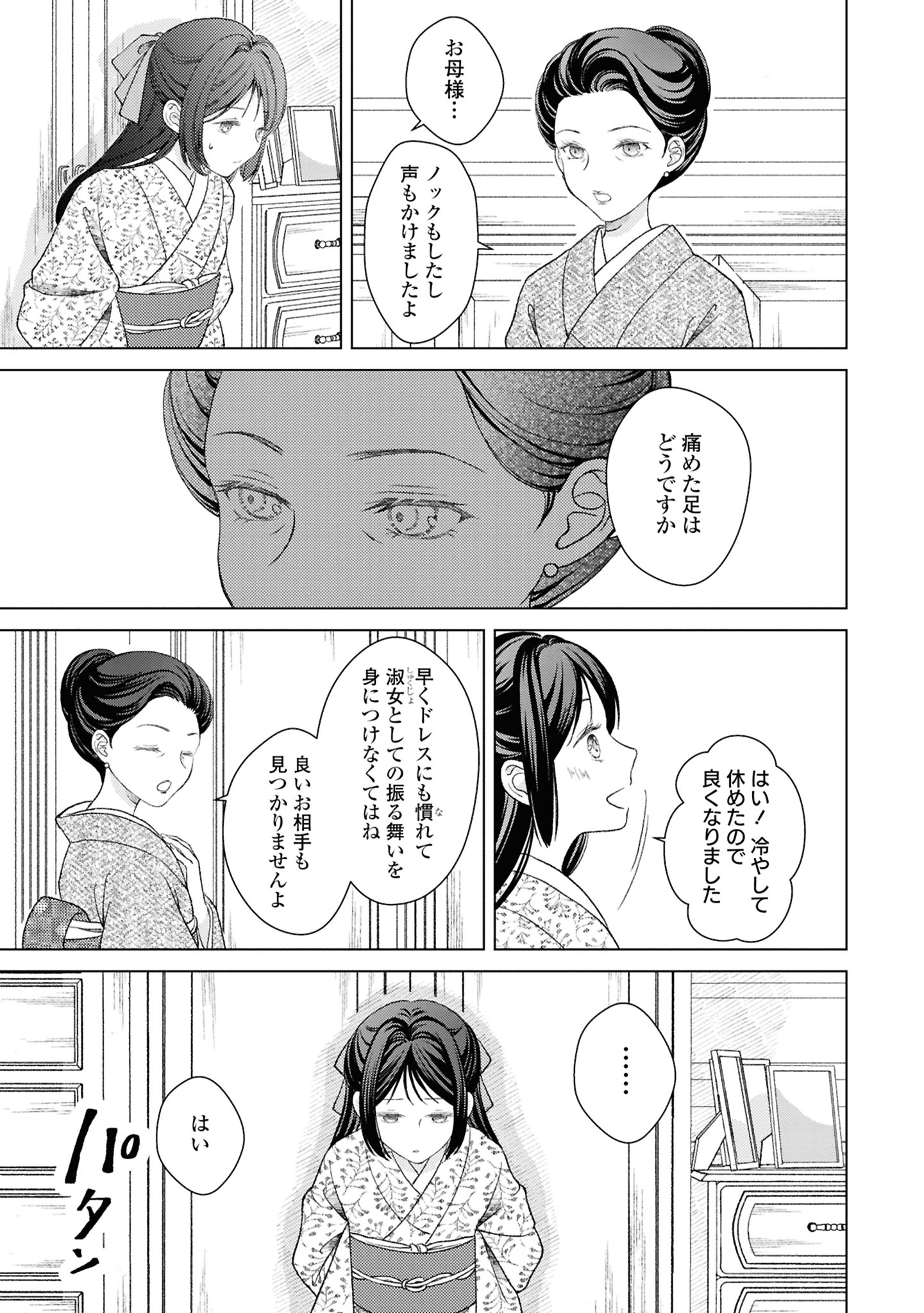【漫画】大正時代、女学生と娼婦が出会うの画像
