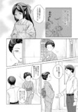 【漫画】大正時代、女学生と娼婦が出会うの画像