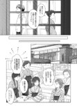 【漫画】大正時代、女学生と娼婦が出会うの画像