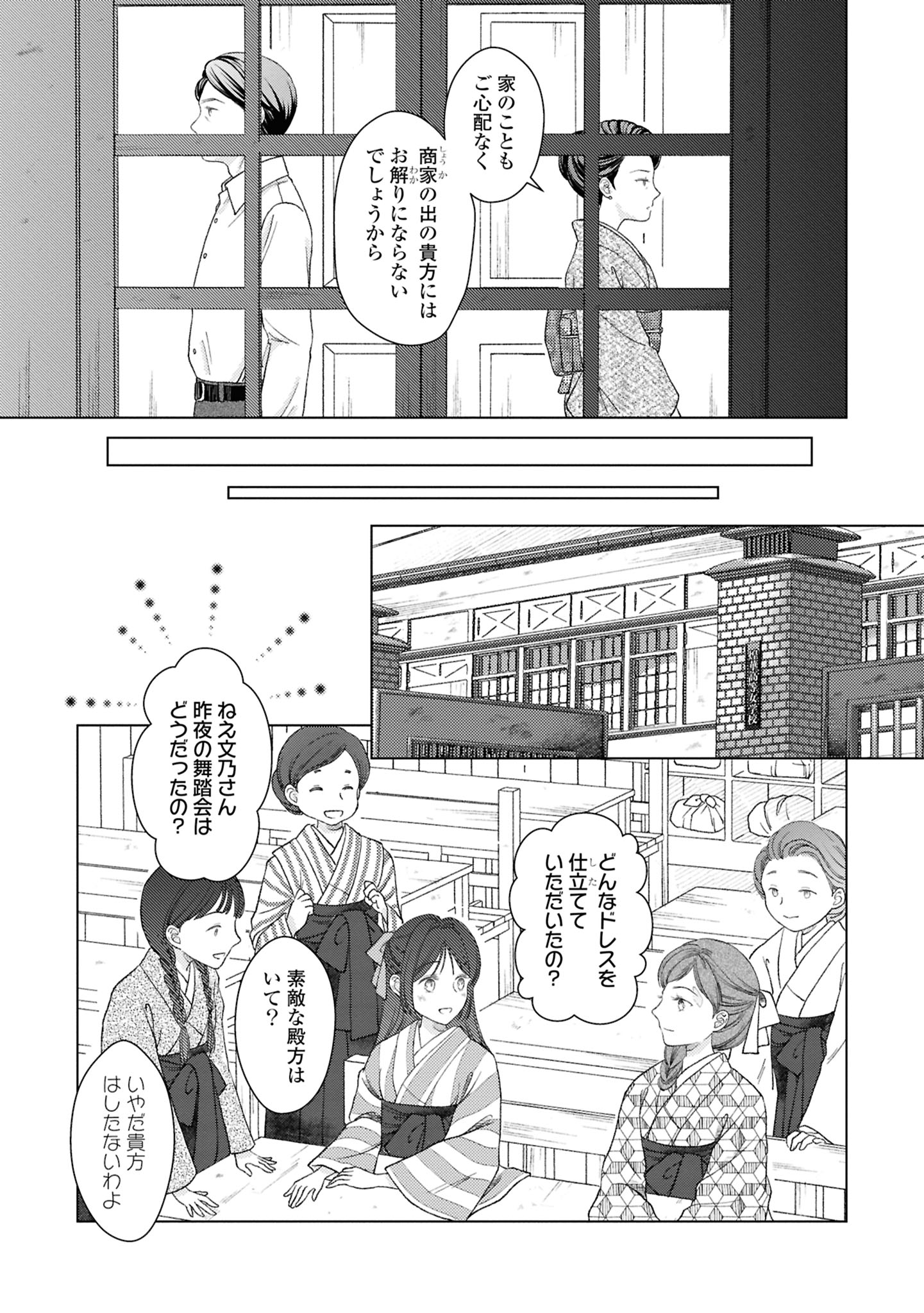 【漫画】大正時代、女学生と娼婦が出会うの画像
