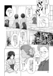 【漫画】大正時代、女学生と娼婦が出会うの画像
