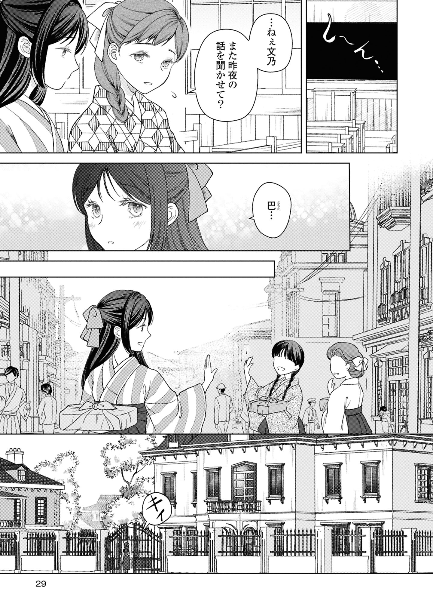 【漫画】大正時代、女学生と娼婦が出会うの画像