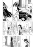 【漫画】大正時代、女学生と娼婦が出会うの画像
