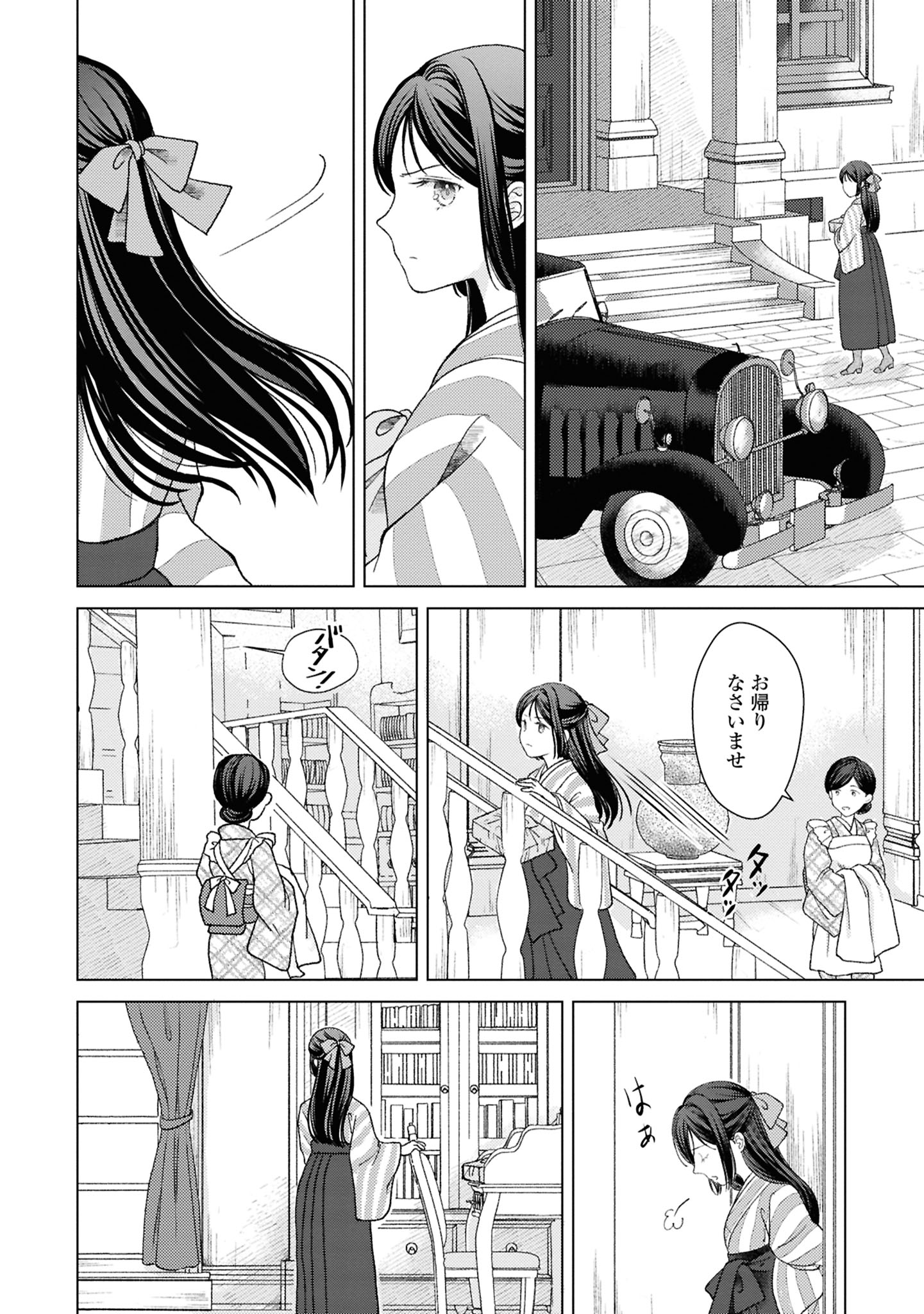 【漫画】大正時代、女学生と娼婦が出会うの画像