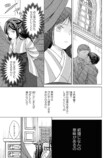 【漫画】大正時代、女学生と娼婦が出会うの画像