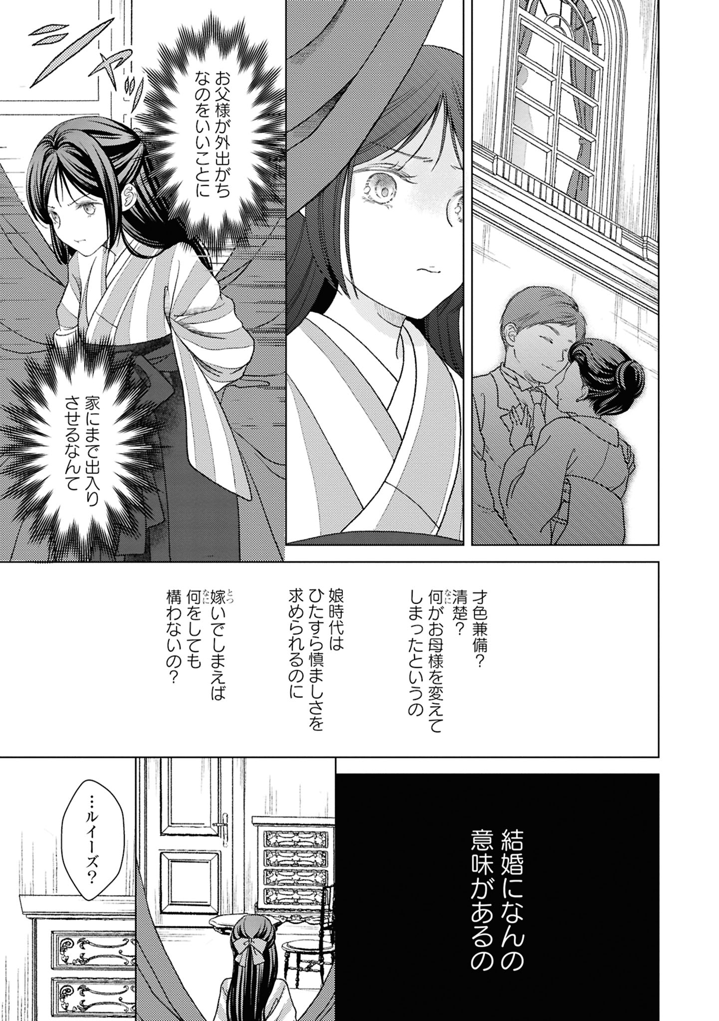 【漫画】大正時代、女学生と娼婦が出会うの画像