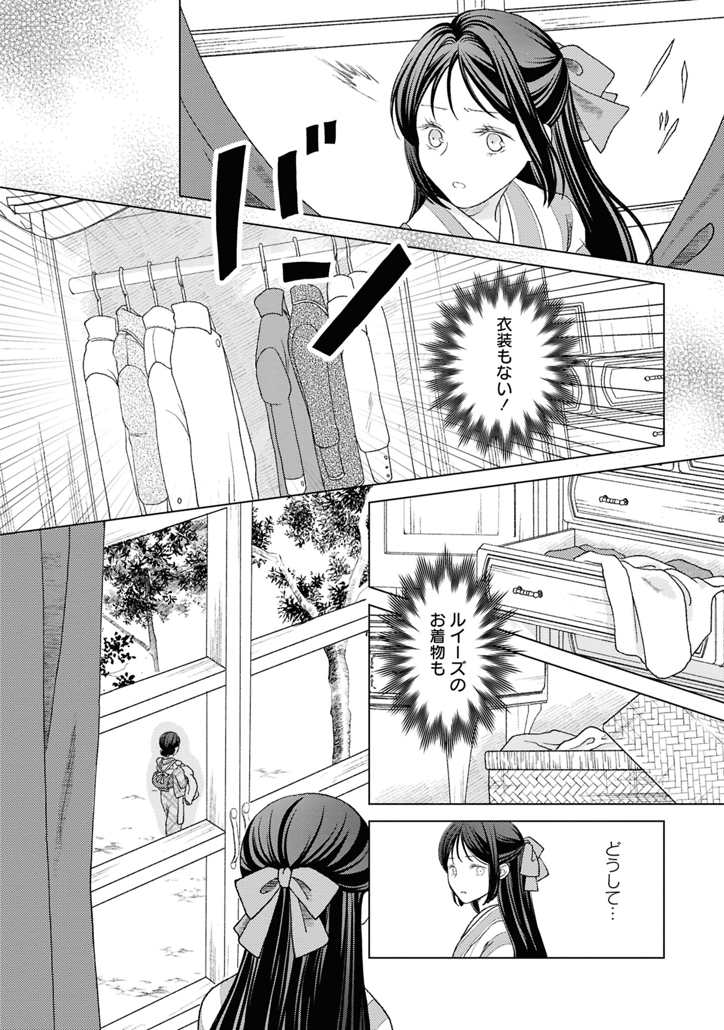 【漫画】大正時代、女学生と娼婦が出会うの画像