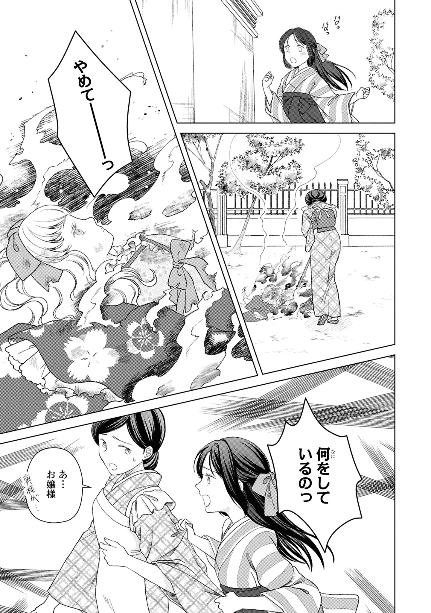 【漫画】大正時代、女学生と娼婦が出会うの画像