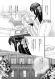 【漫画】大正時代、女学生と娼婦が出会うの画像
