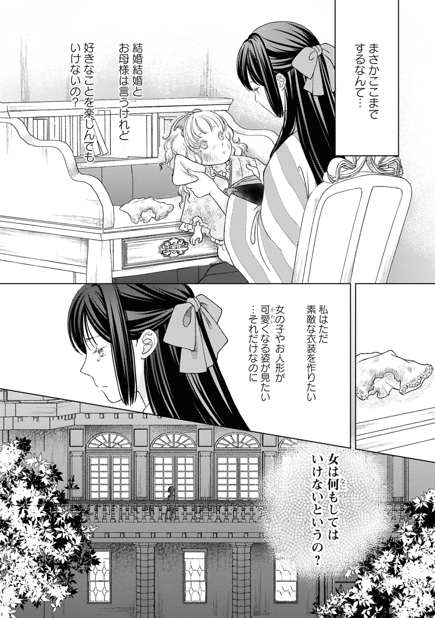 【漫画】大正時代、女学生と娼婦が出会うの画像