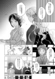 【漫画】大正時代、女学生と娼婦が出会うの画像