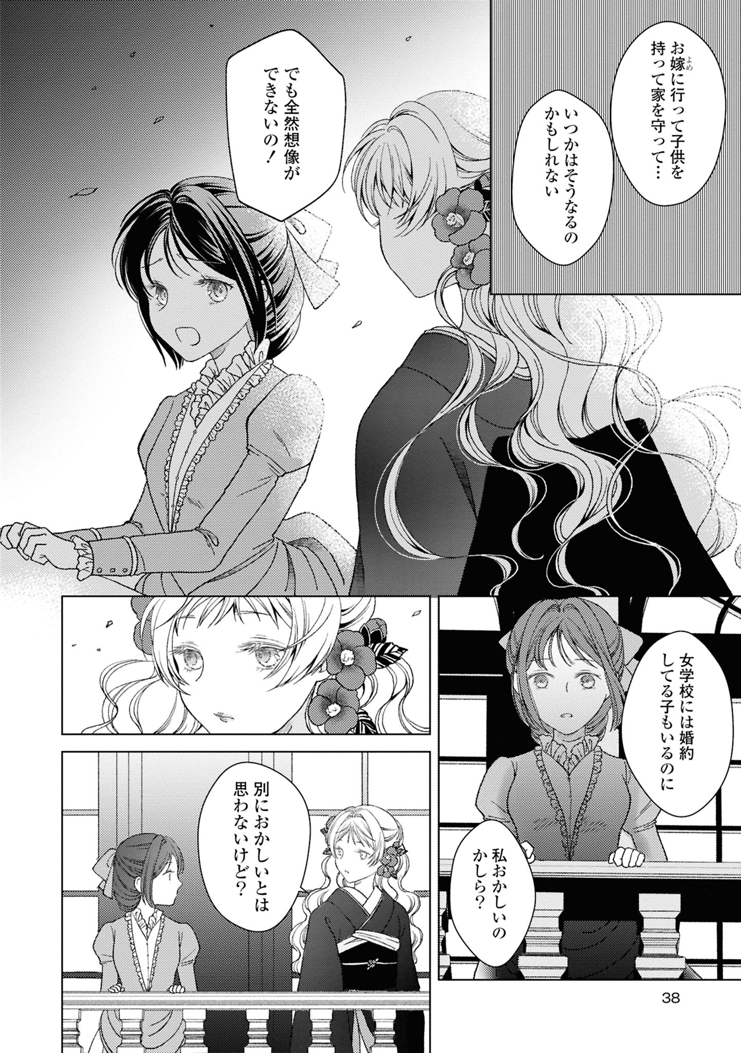 【漫画】大正時代、女学生と娼婦が出会うの画像