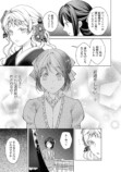 【漫画】大正時代、女学生と娼婦が出会うの画像