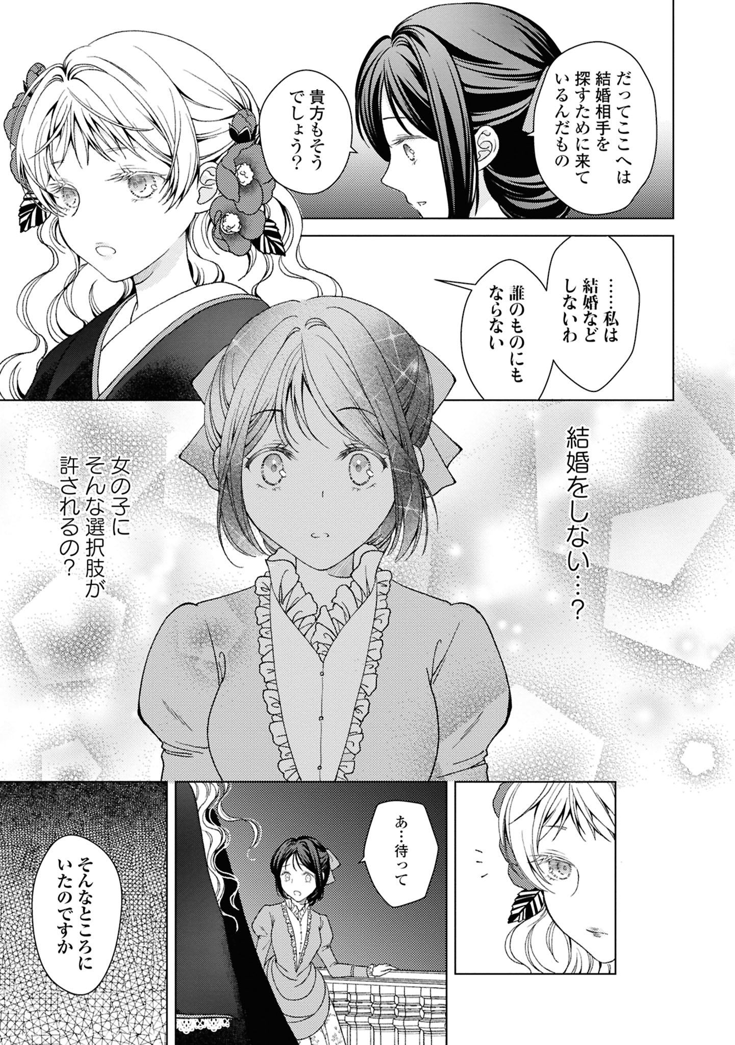 【漫画】大正時代、女学生と娼婦が出会うの画像