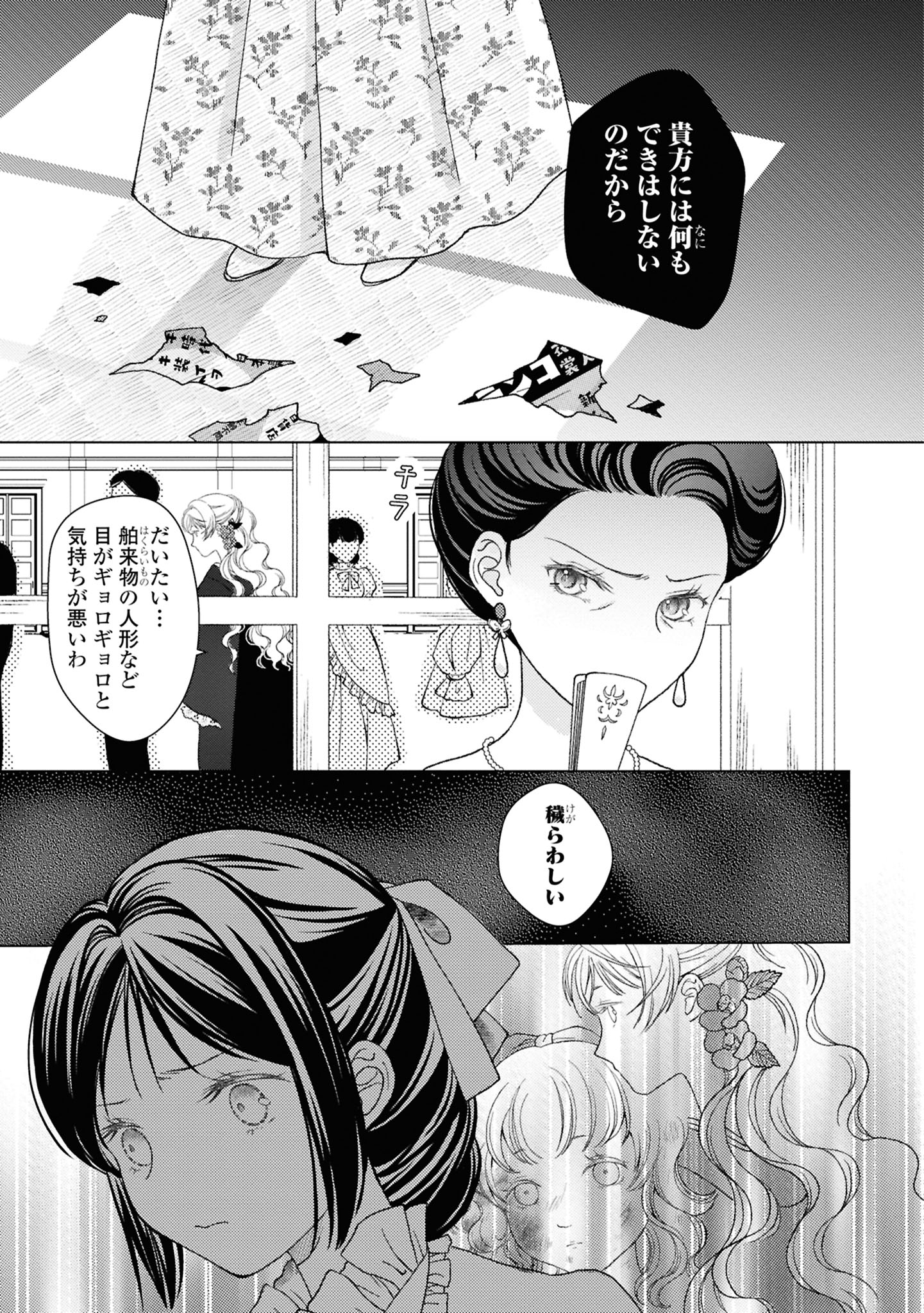 【漫画】大正時代、女学生と娼婦が出会うの画像