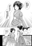 【漫画】大正時代、女学生と娼婦が出会うの画像