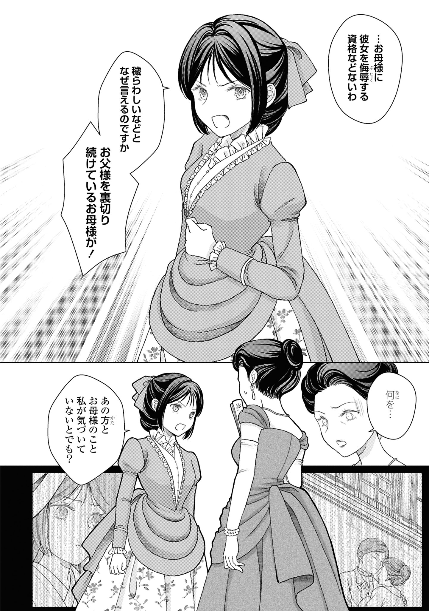 【漫画】大正時代、女学生と娼婦が出会うの画像