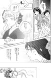【漫画】大正時代、女学生と娼婦が出会うの画像