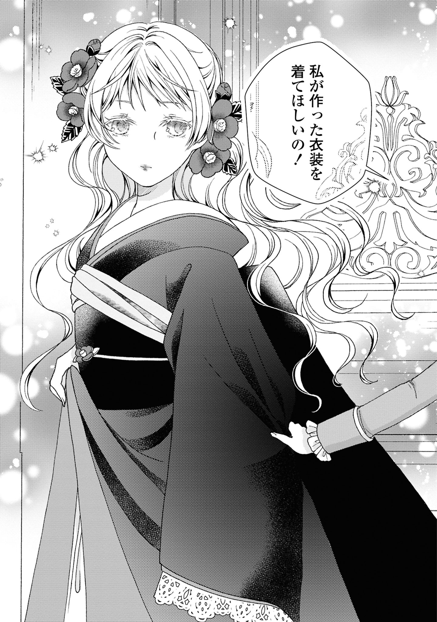 【漫画】大正時代、女学生と娼婦が出会うの画像