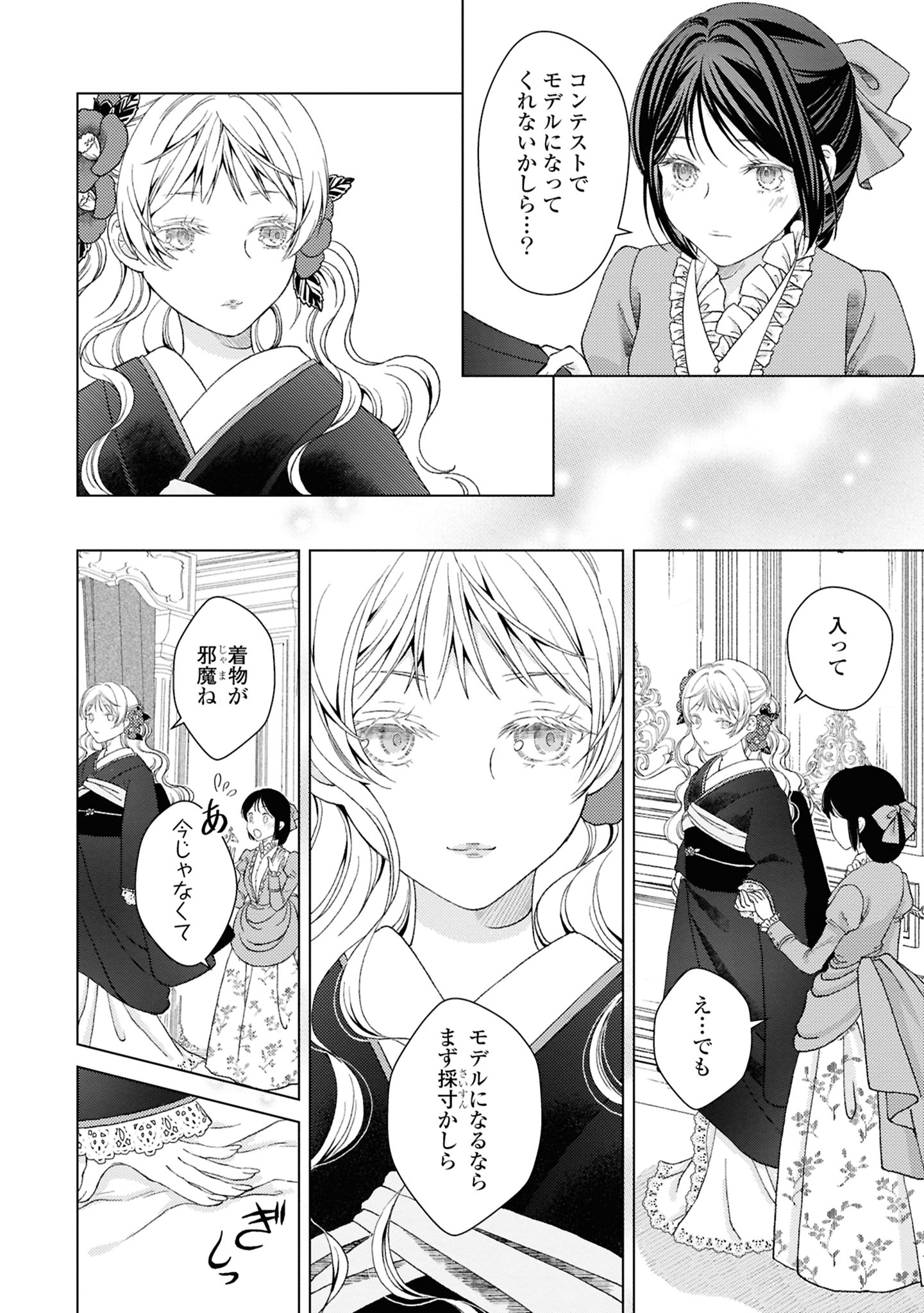 【漫画】大正時代、女学生と娼婦が出会うの画像