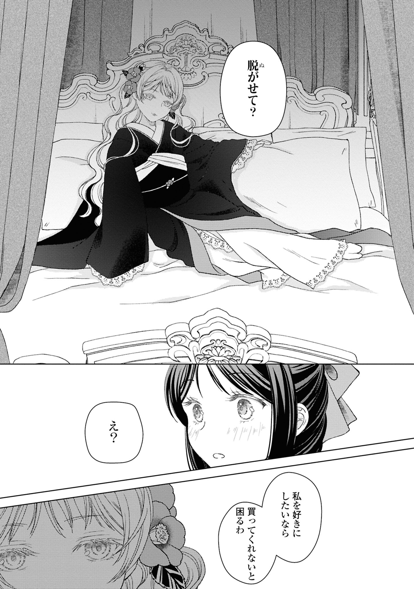 【漫画】大正時代、女学生と娼婦が出会うの画像