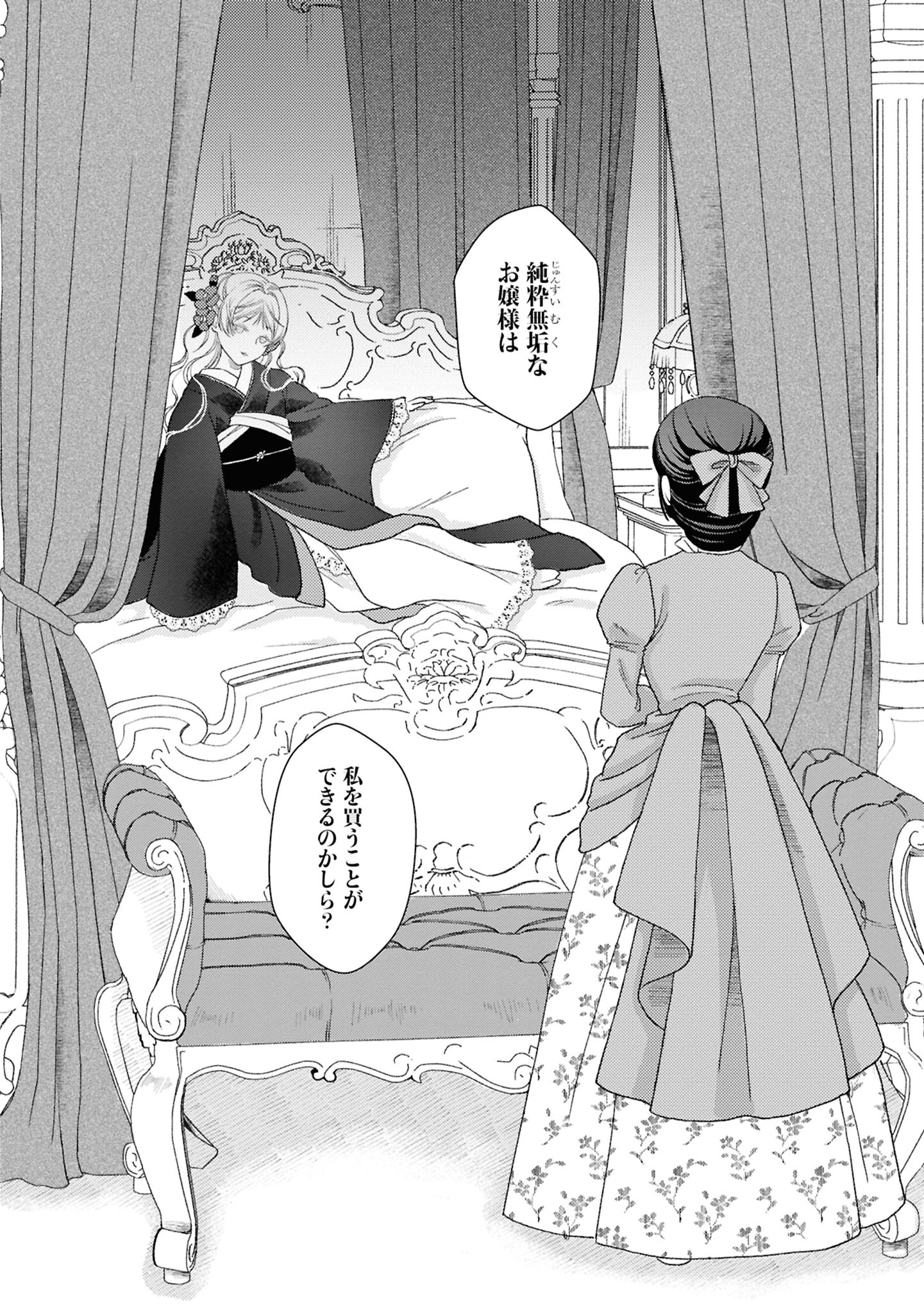 【漫画】大正時代、女学生と娼婦が出会うの画像