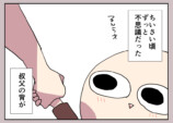 【漫画】叔父の身長が会うたびに伸び縮みの画像