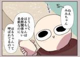 【漫画】叔父の身長が会うたびに伸び縮みの画像