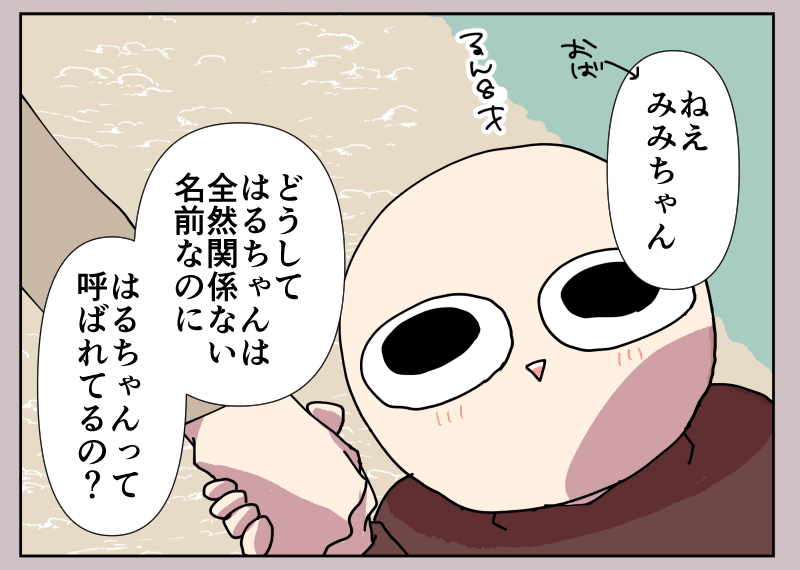 【漫画】叔父の身長が会うたびに伸び縮みの画像